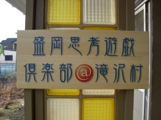 sign